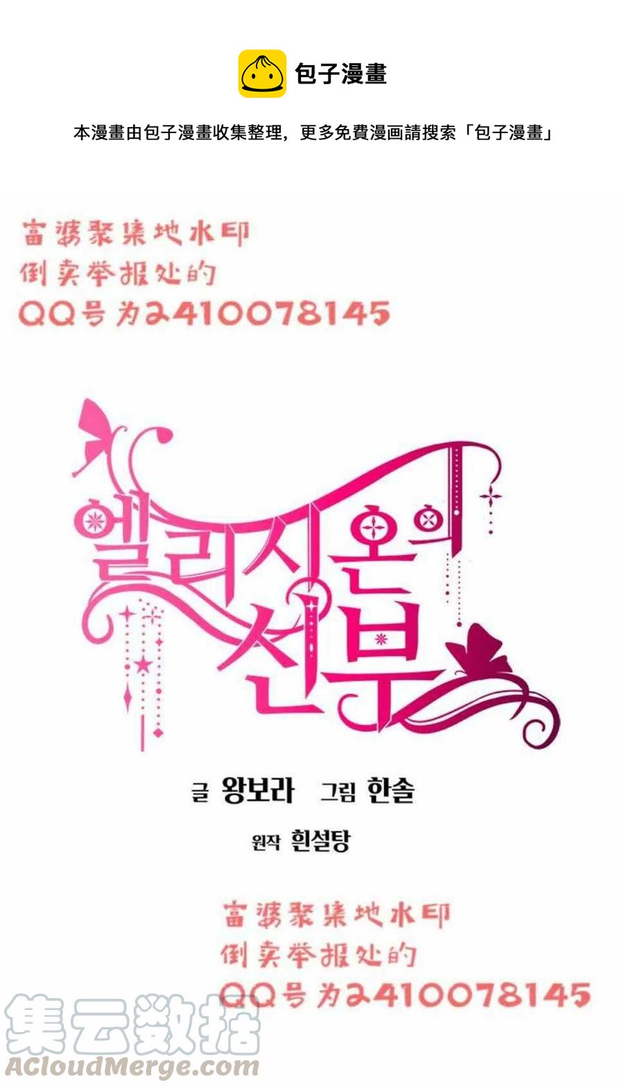 第3话0