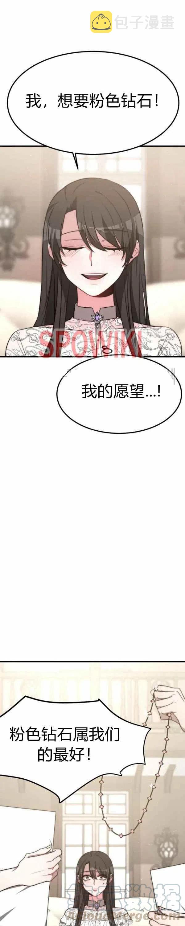 第27话6