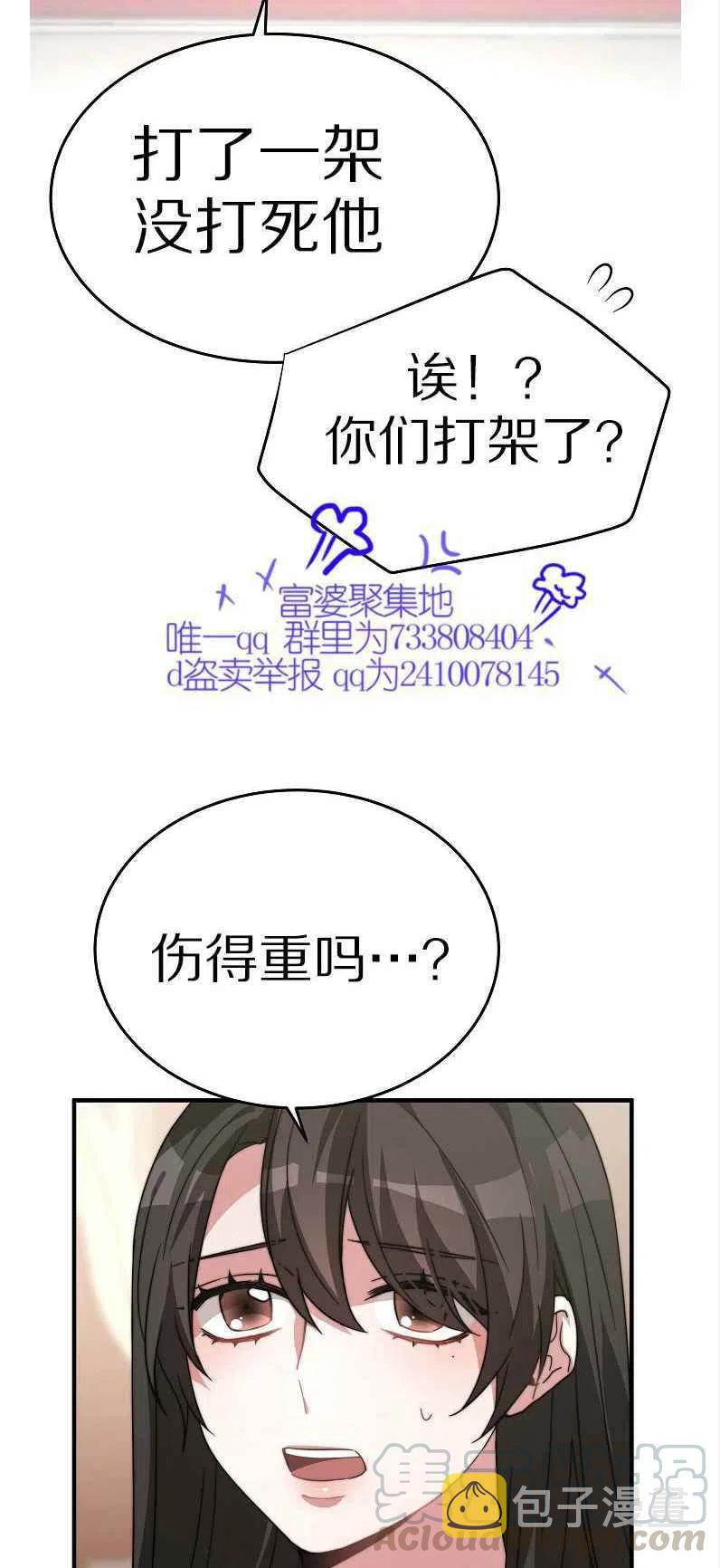 第11话33