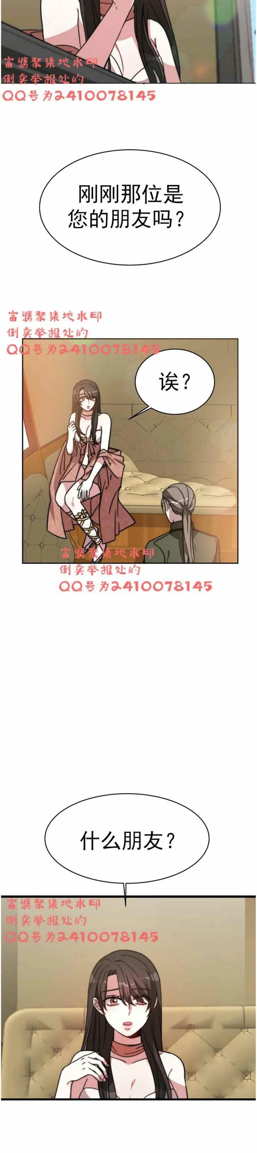 第3话29