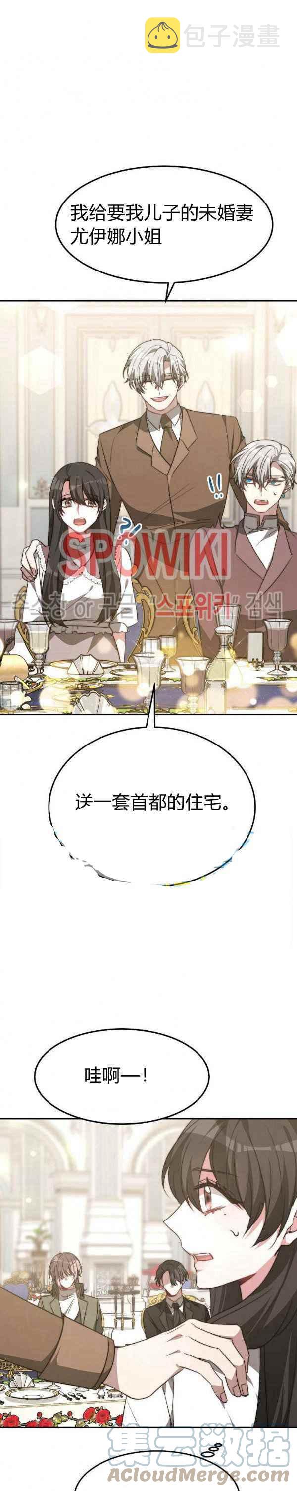 第45话8