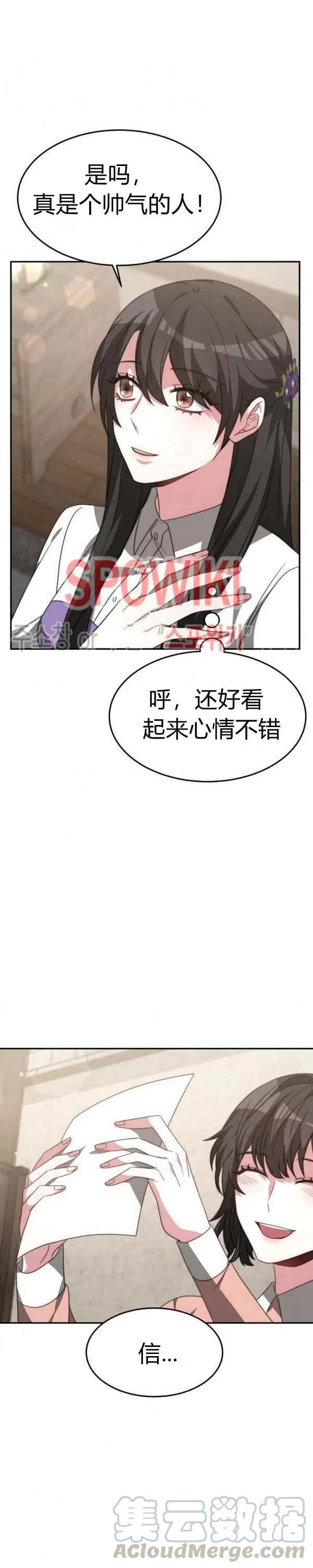 第29话32