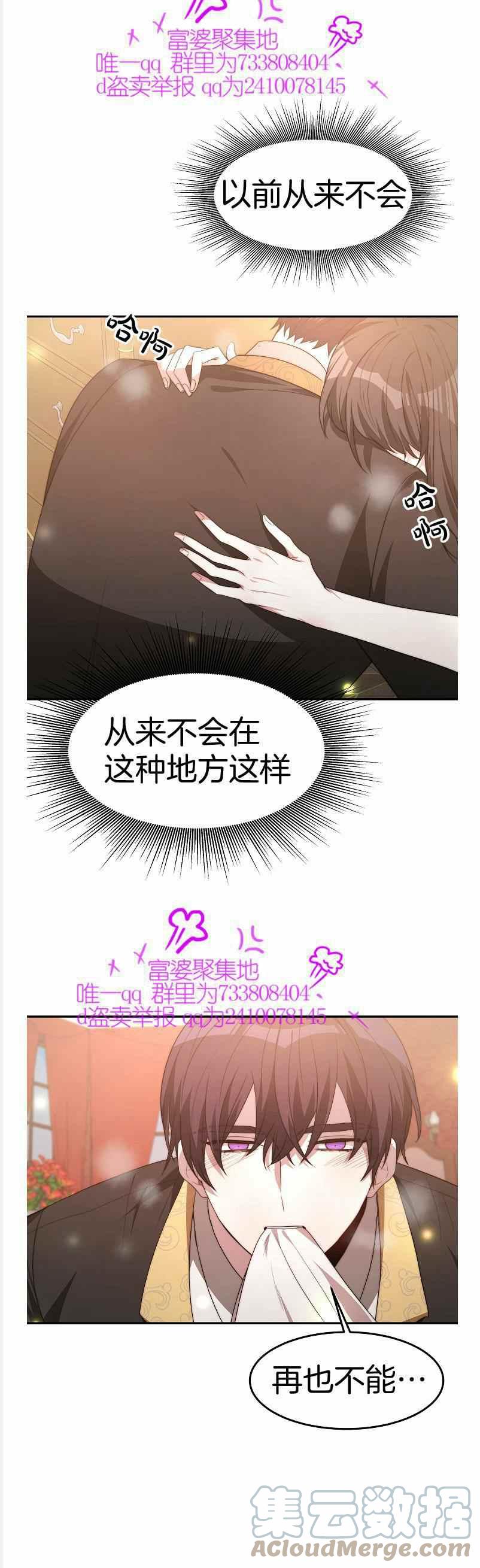 第37话20