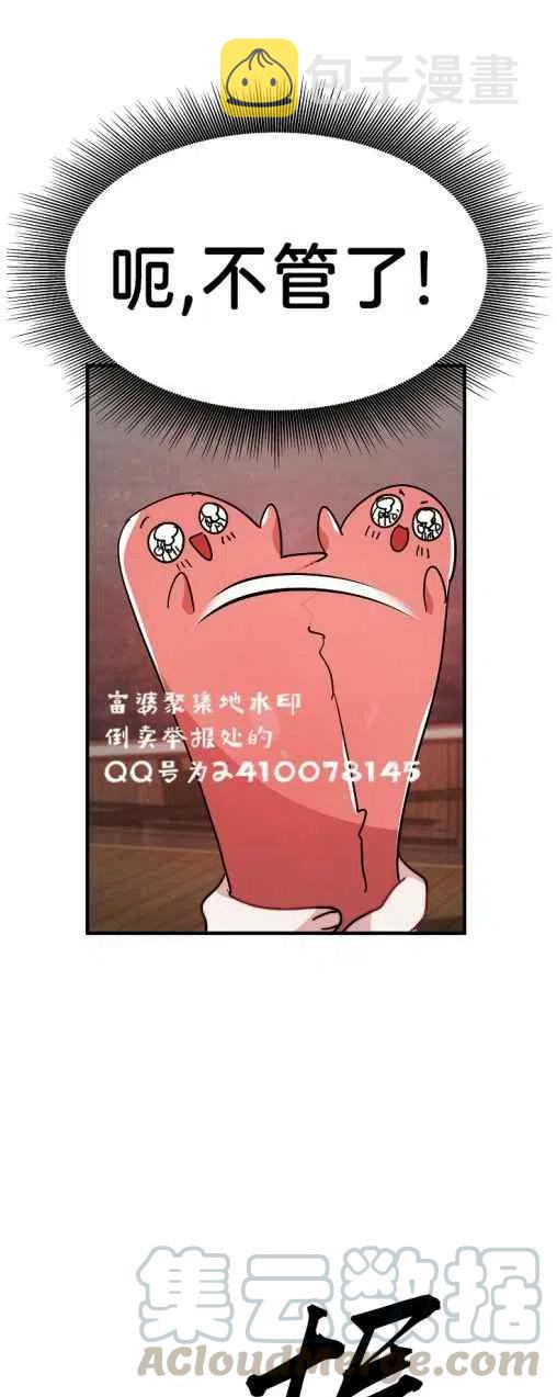 第6话24