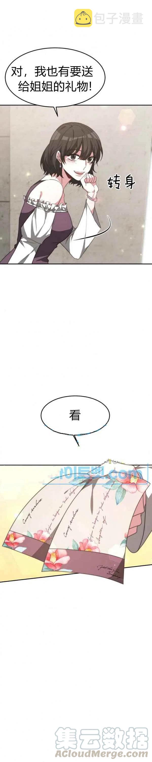 第30话16