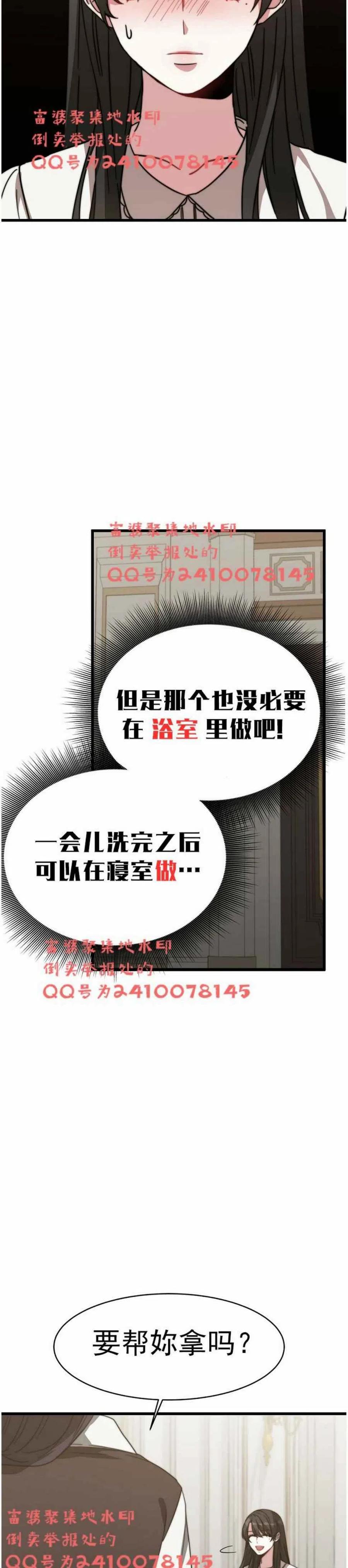 第3话71