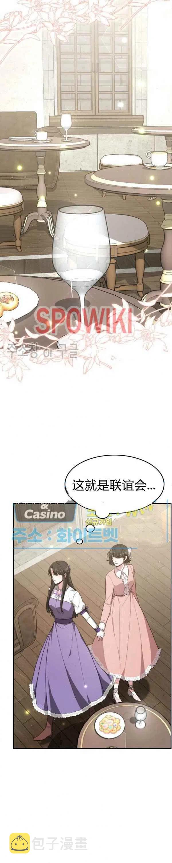 第29话19