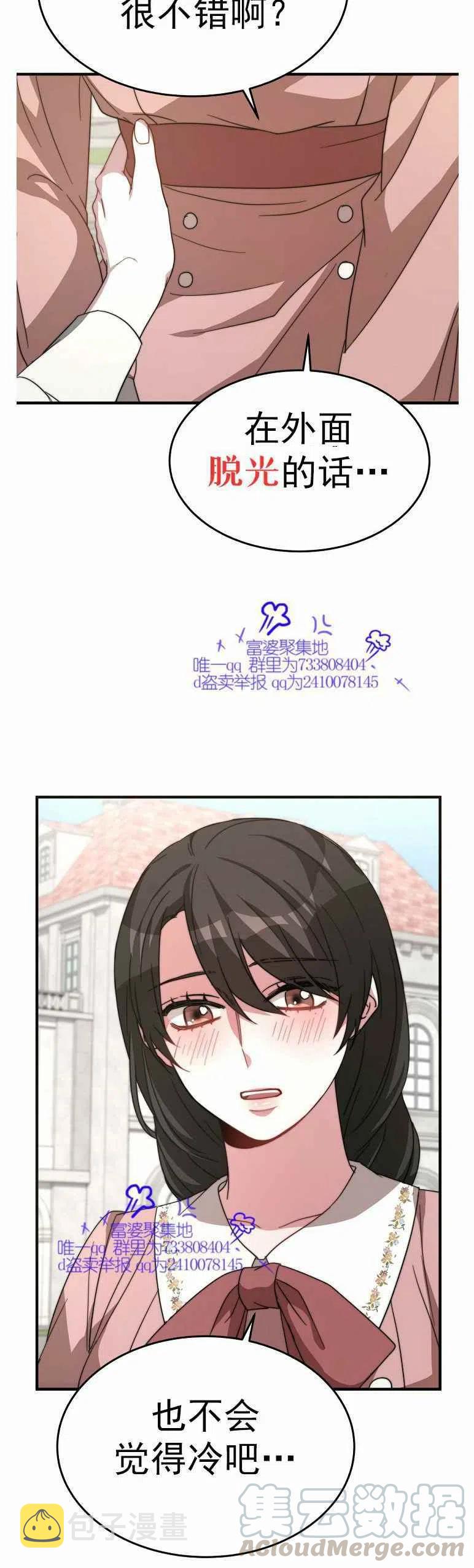 第7话33
