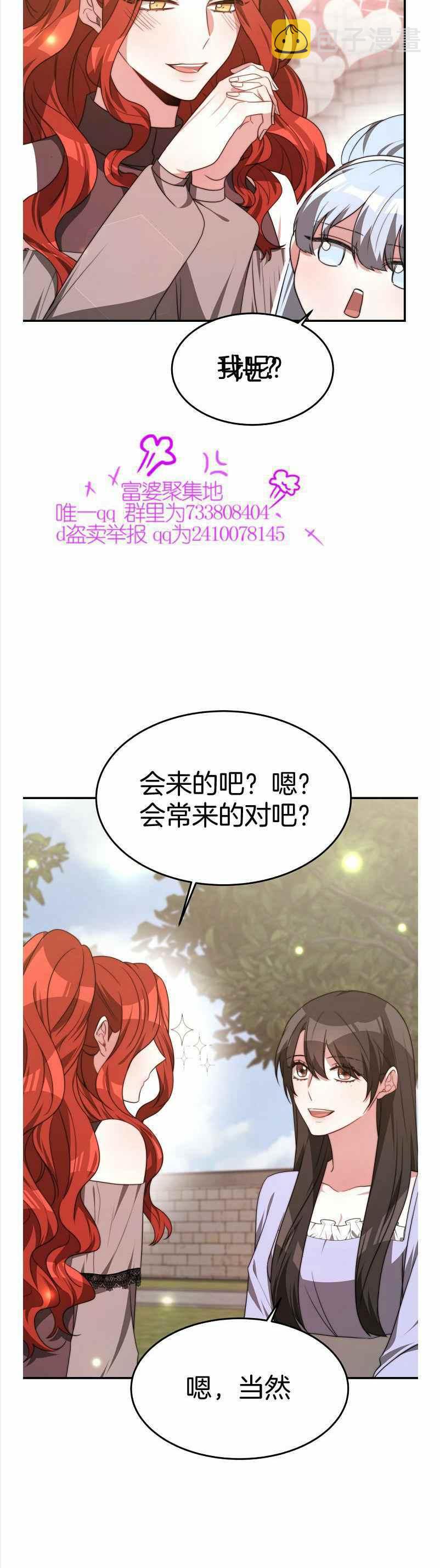 第35话29
