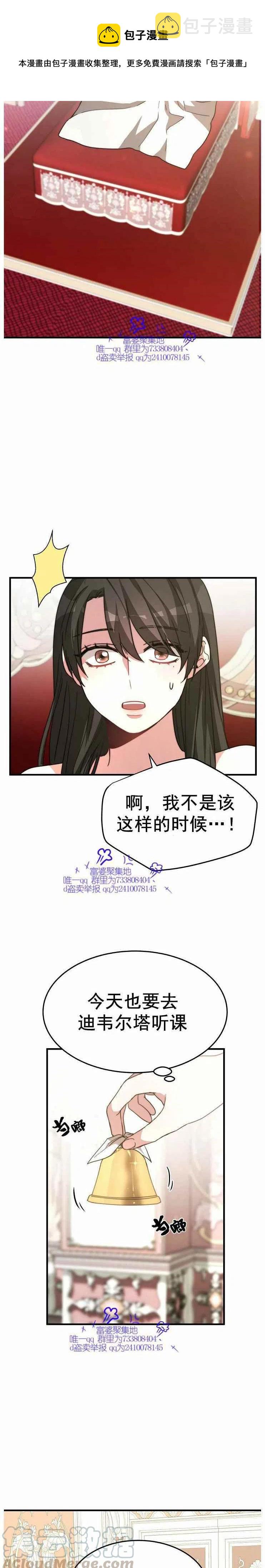 第5话32