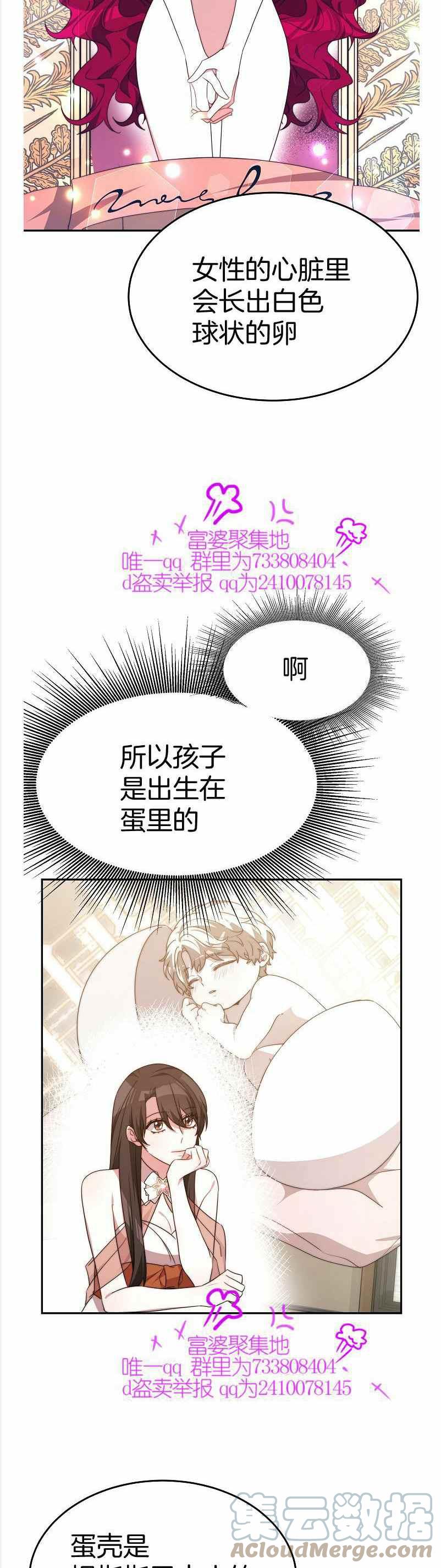 第36话14