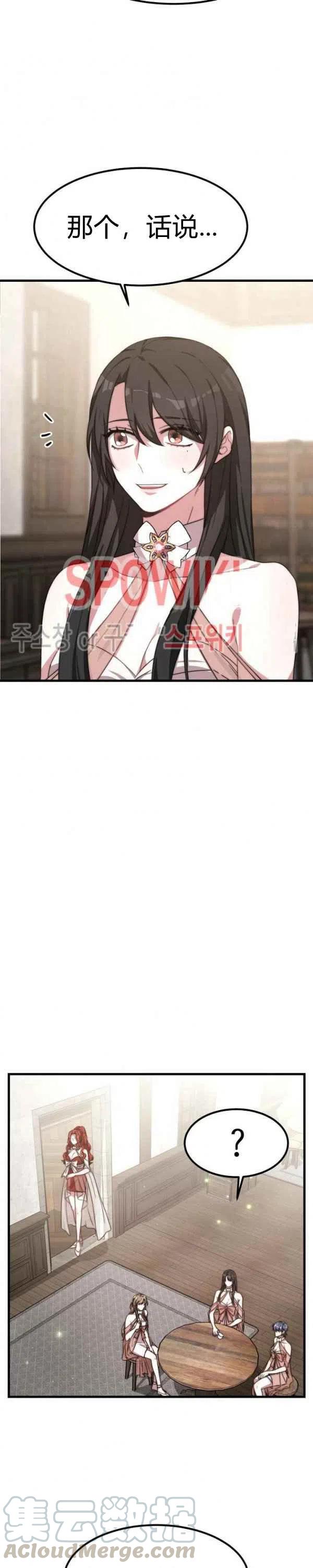 第26话2