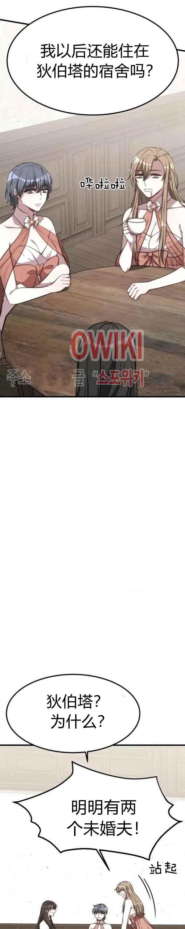 第26话5