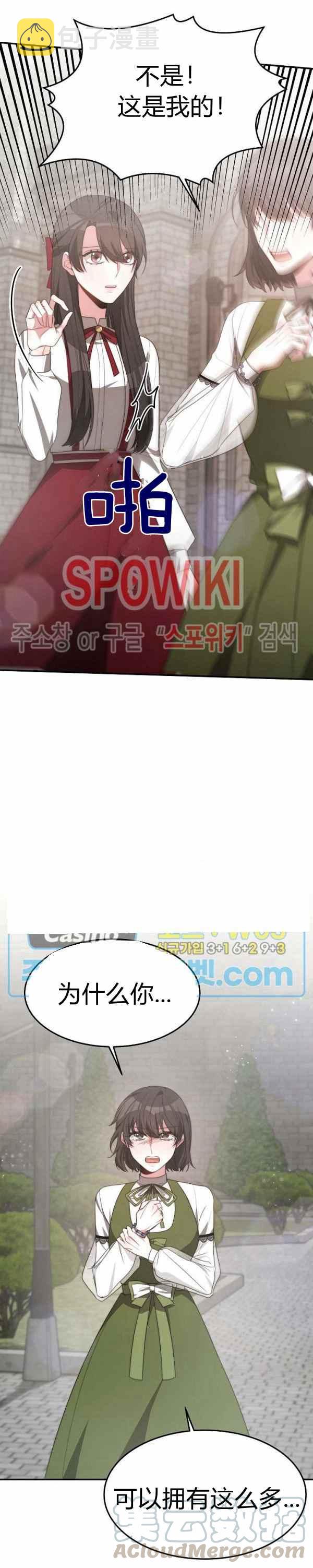 第34话2