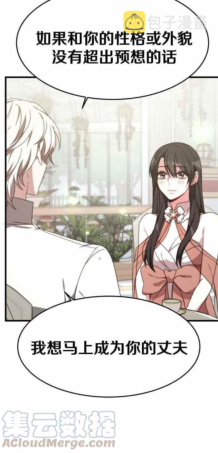 第21话3