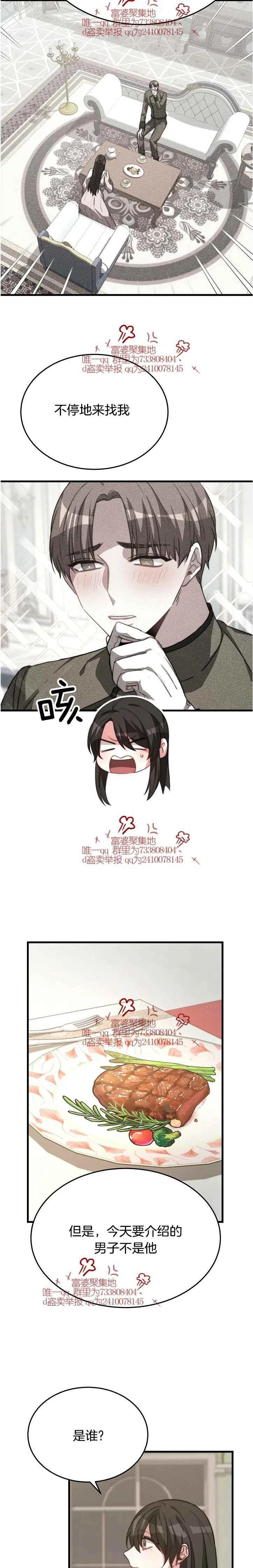 第16话5