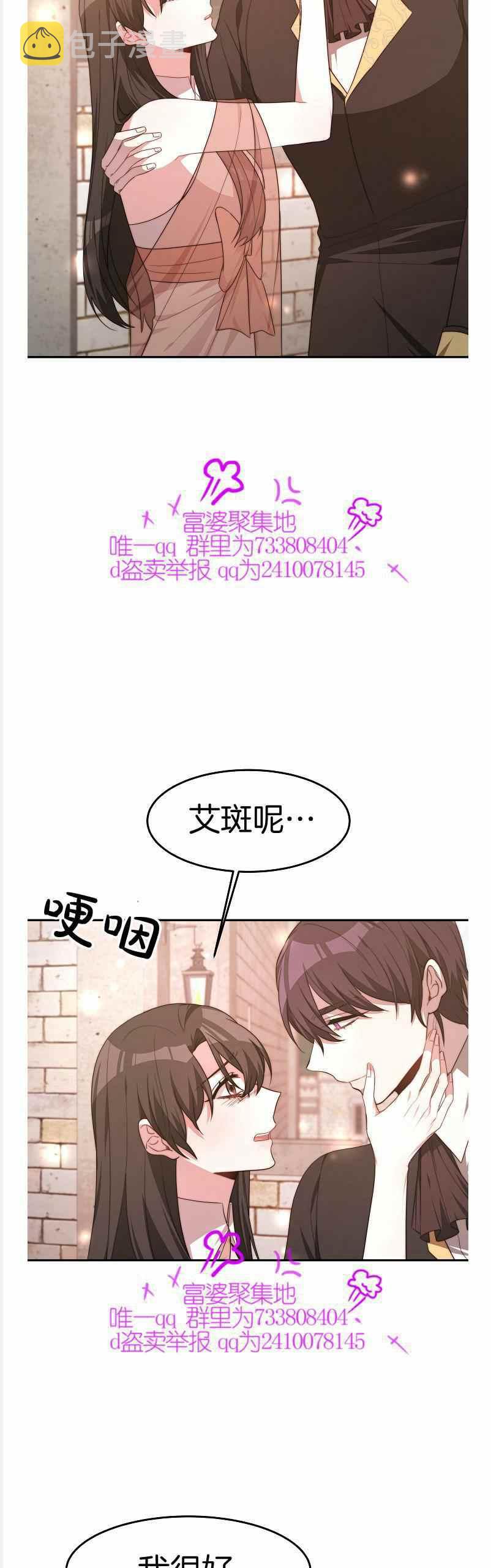 第37话3