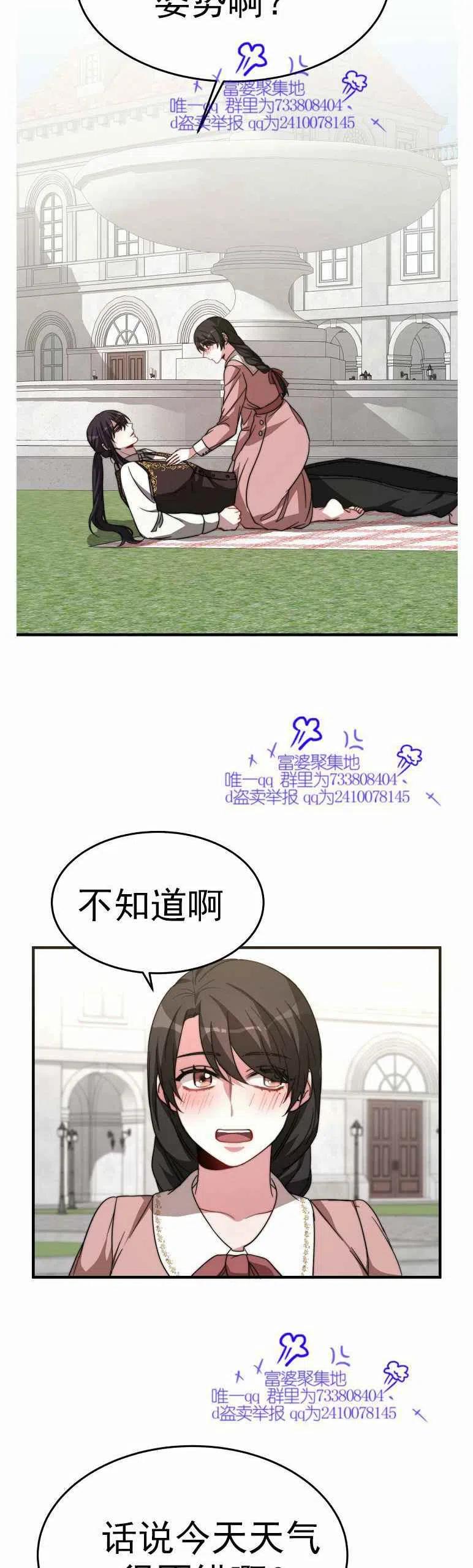 第7话32