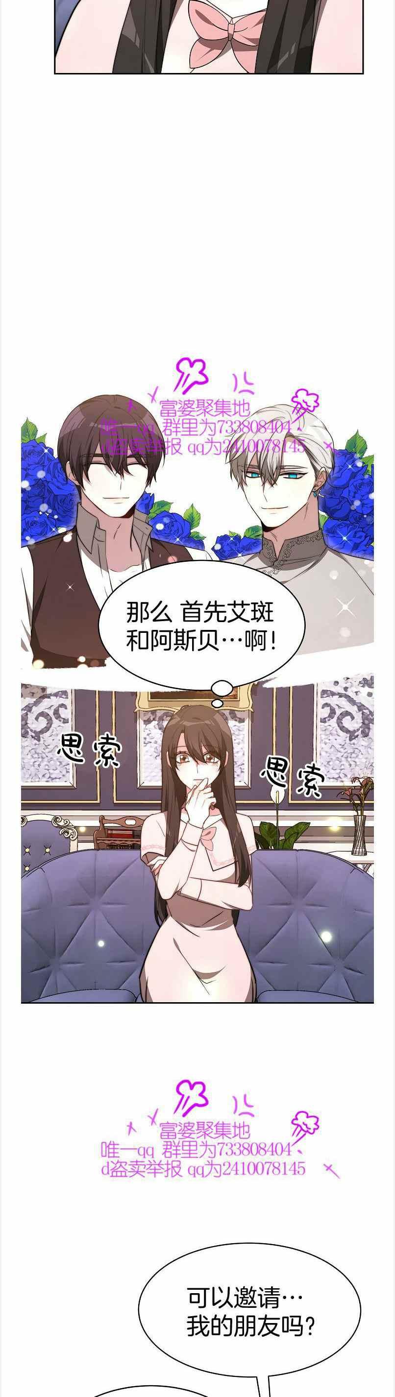 第39话5