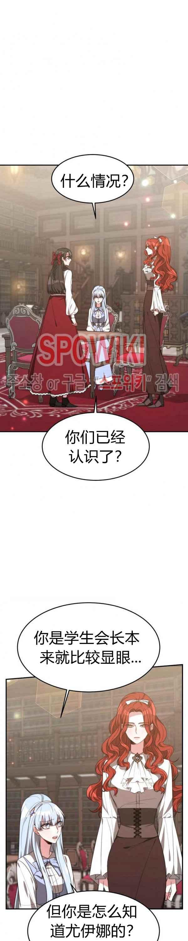 第33话5