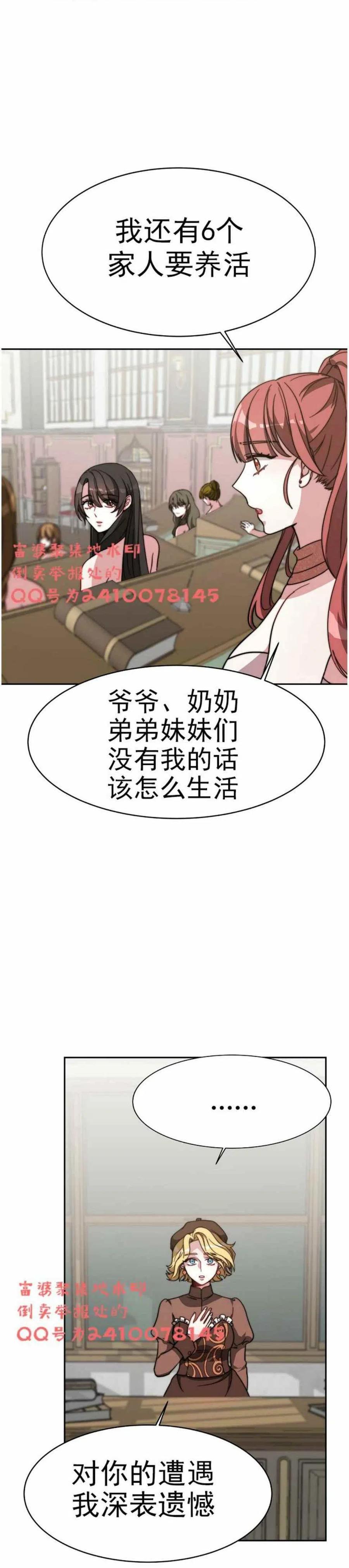 第3话16