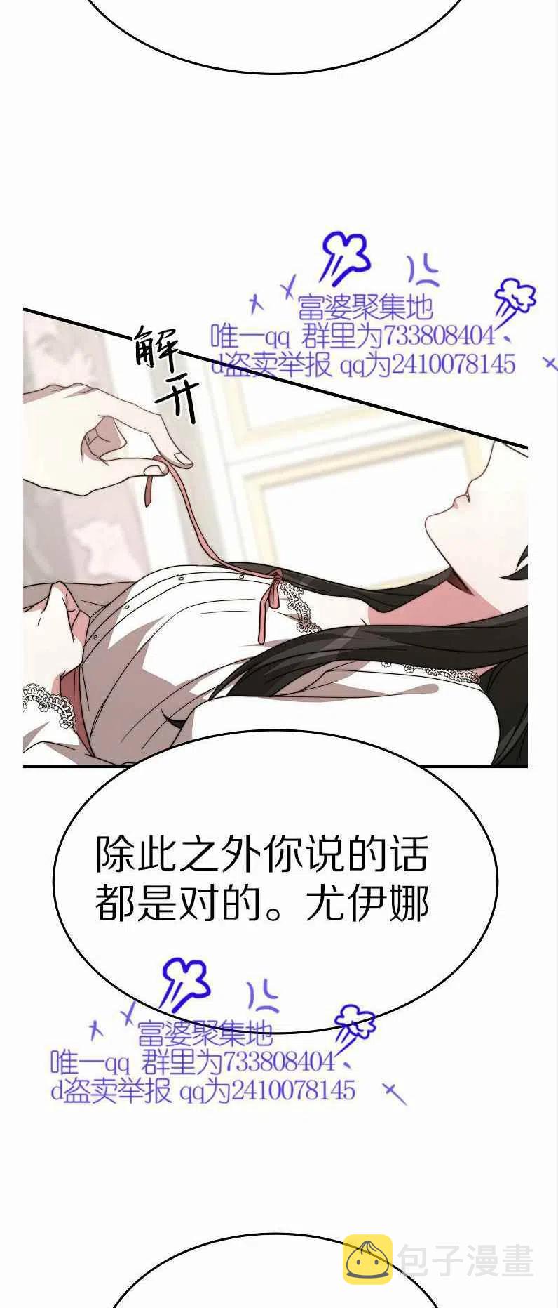 第11话54