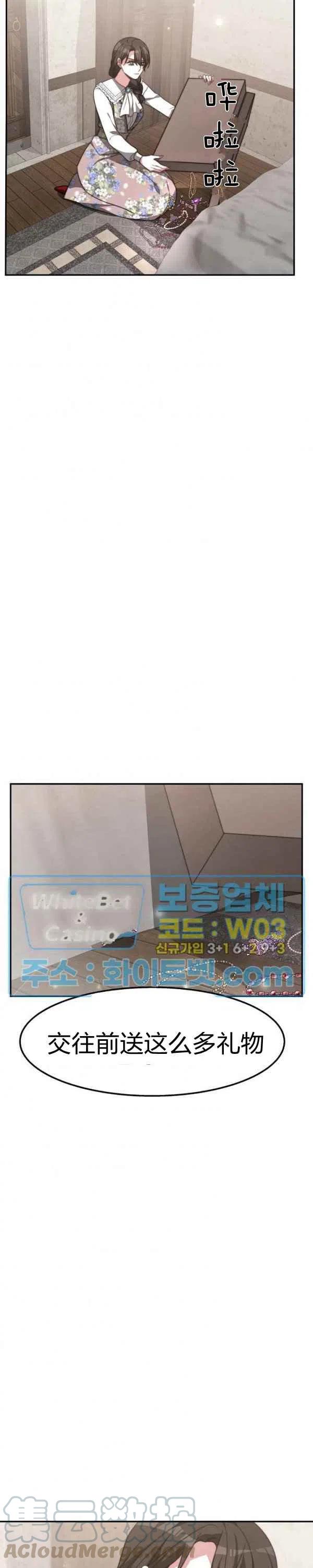 第30话12