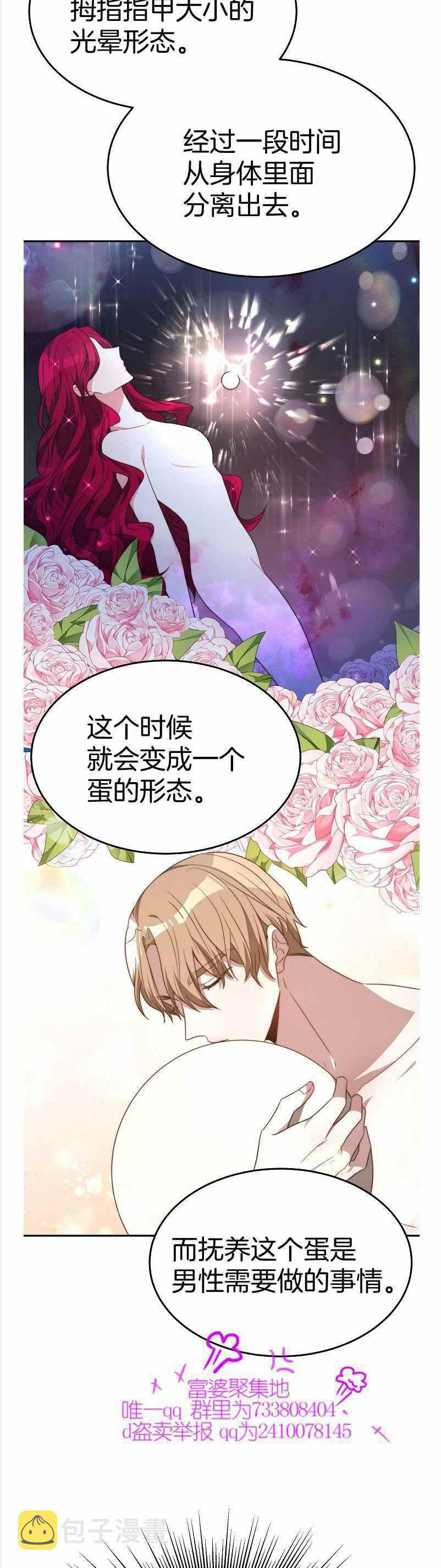 第36话15