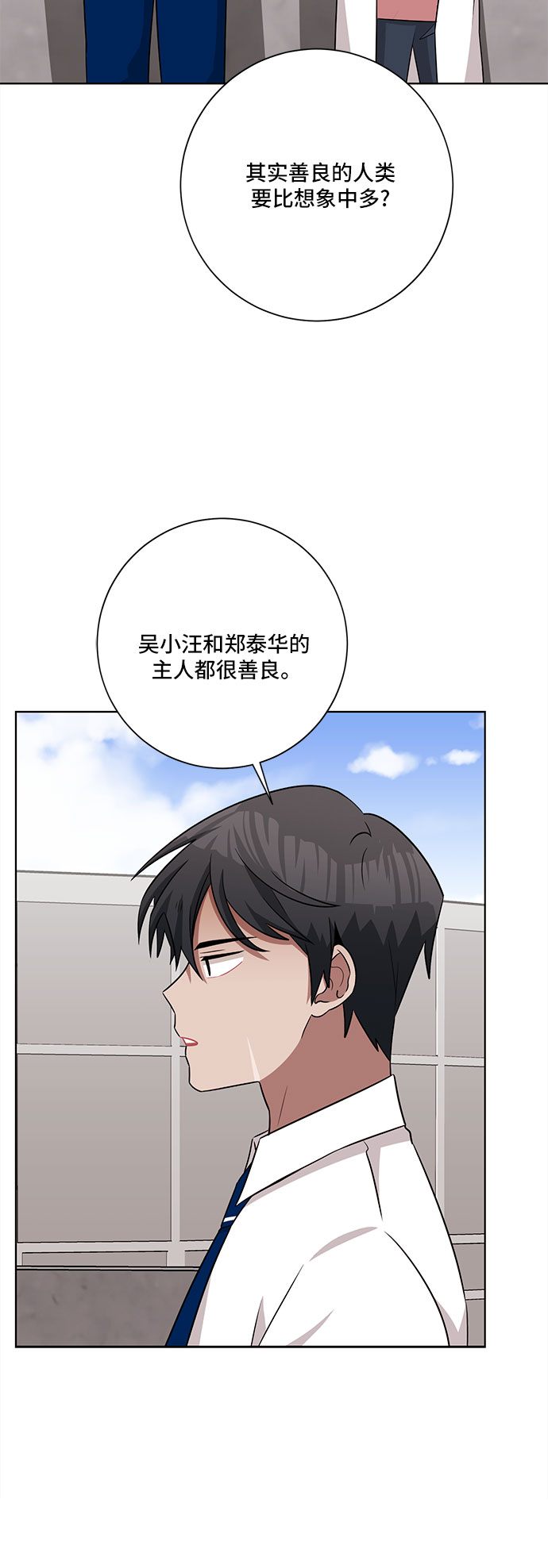 第59话21