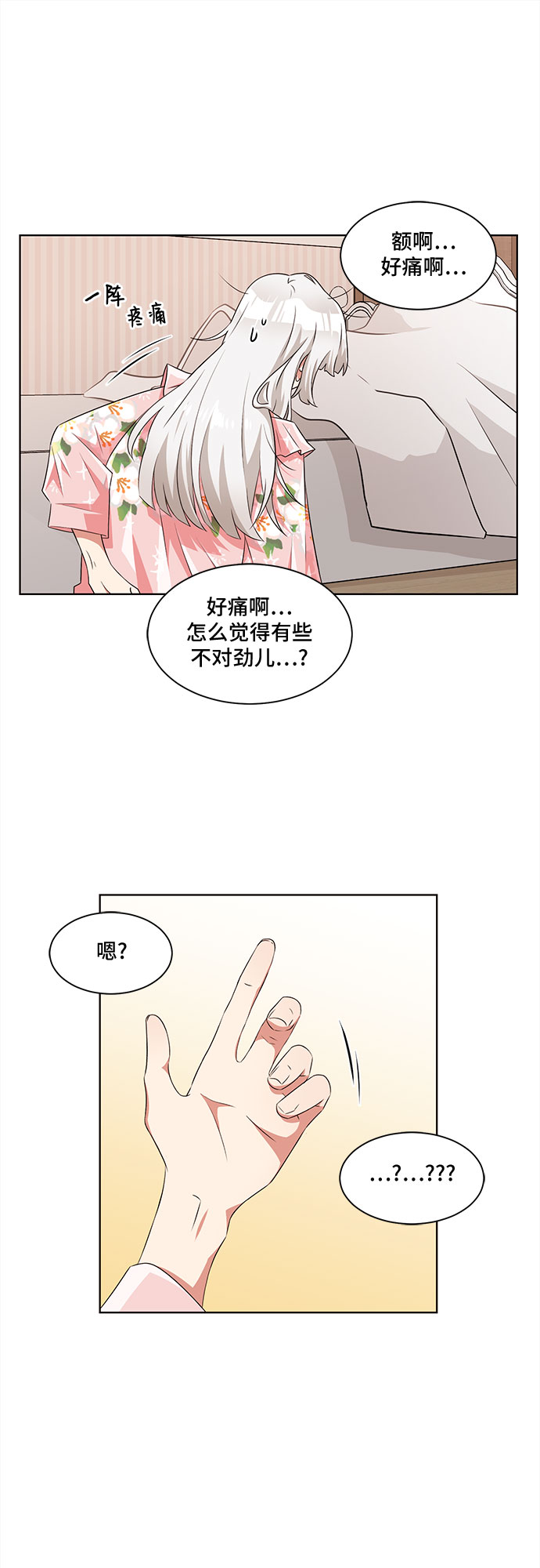 第1话72