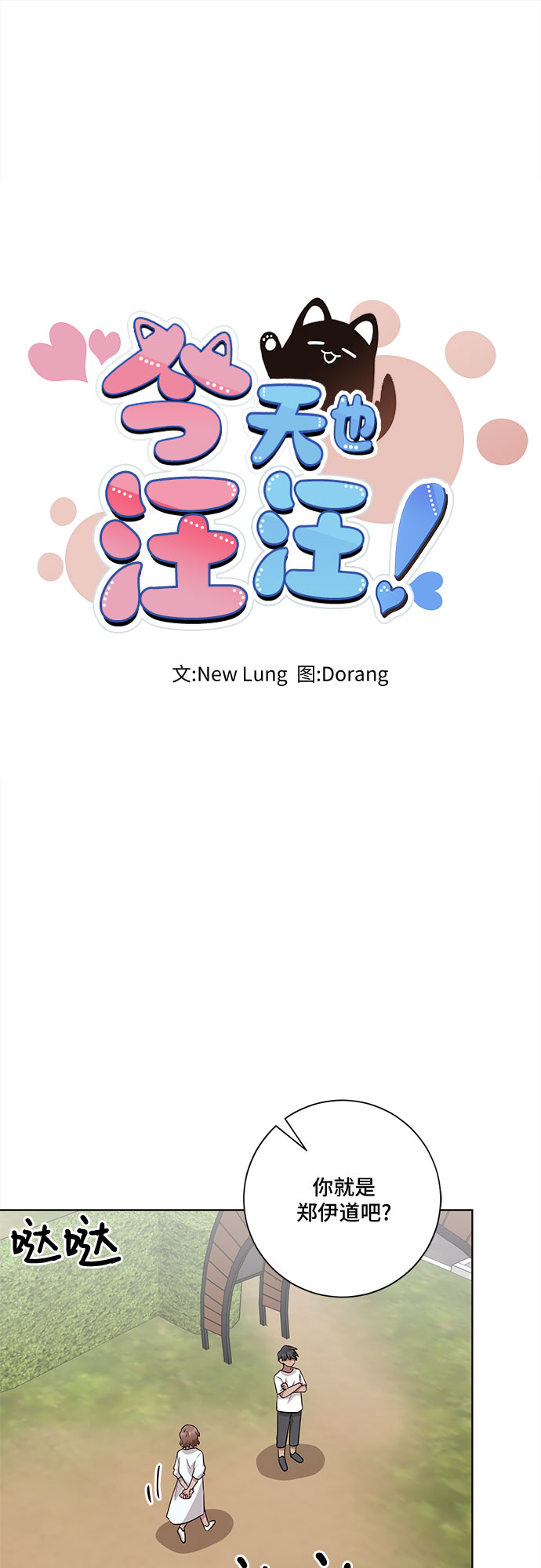第43话24