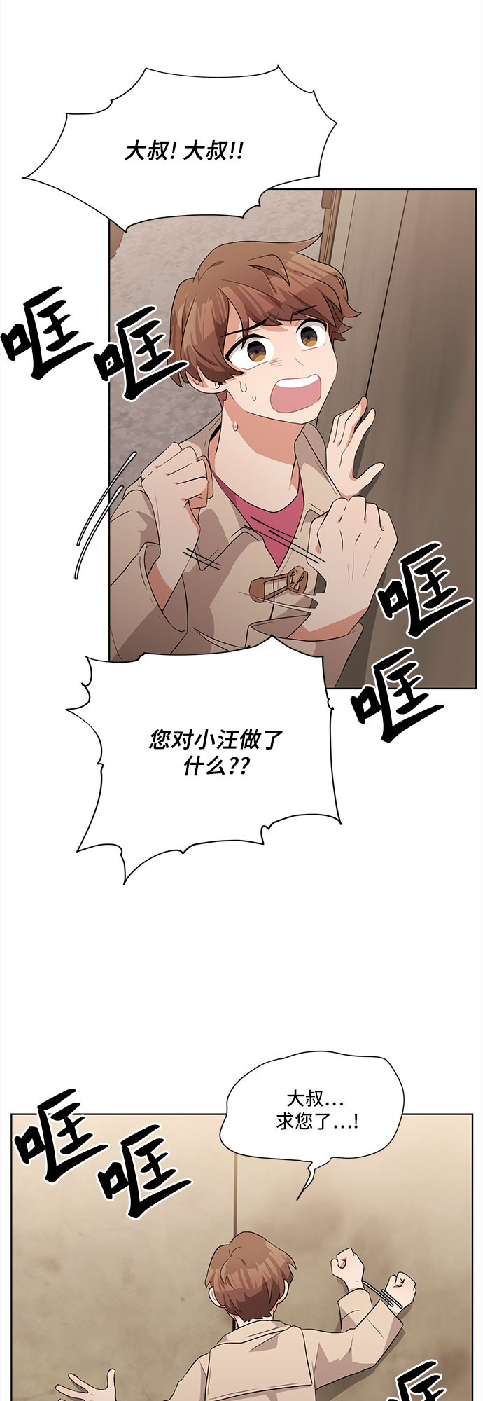 第3话44