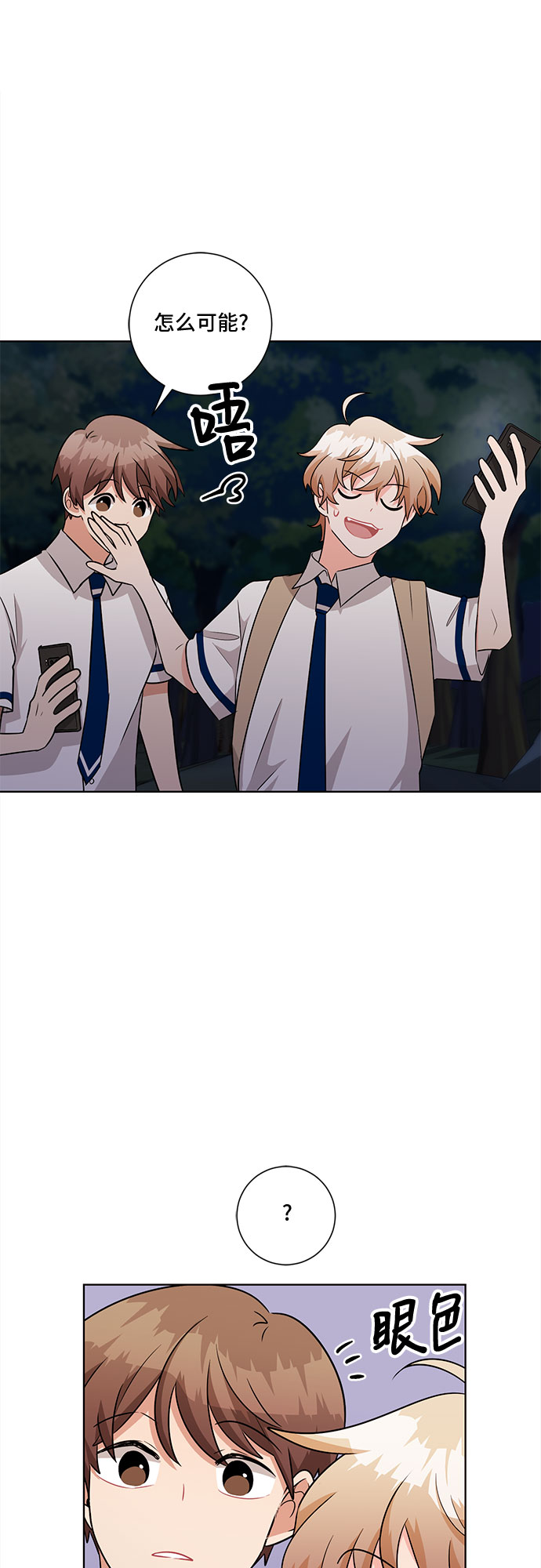 第73话33