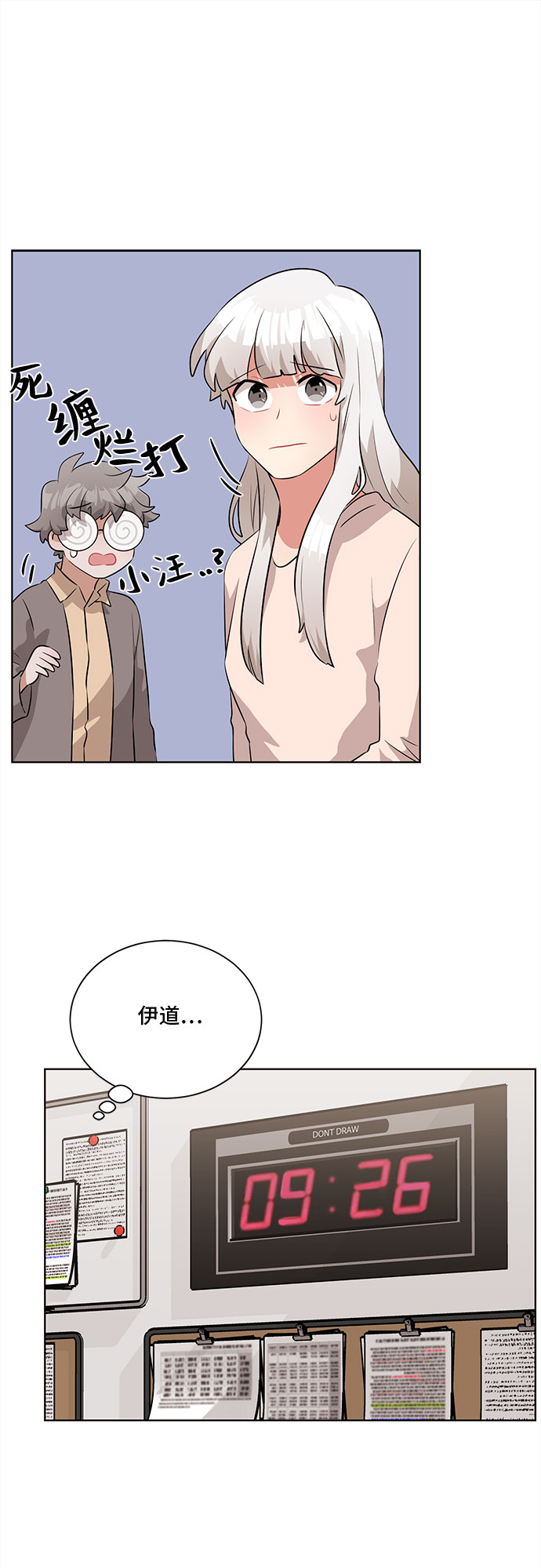 第10话34