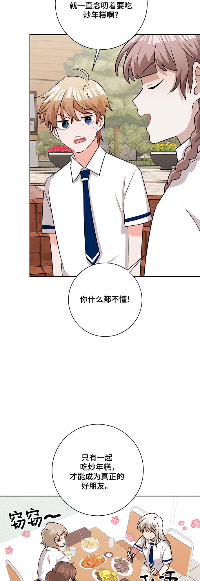 第59话40