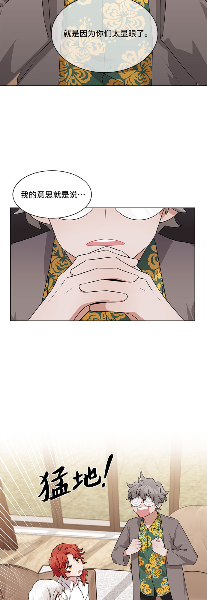 第4话1