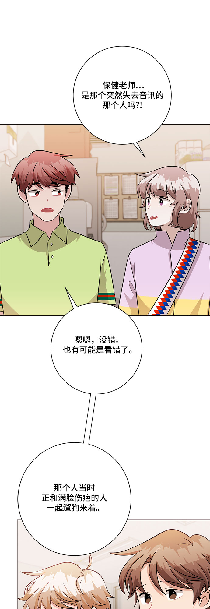 第80话（最终话）50