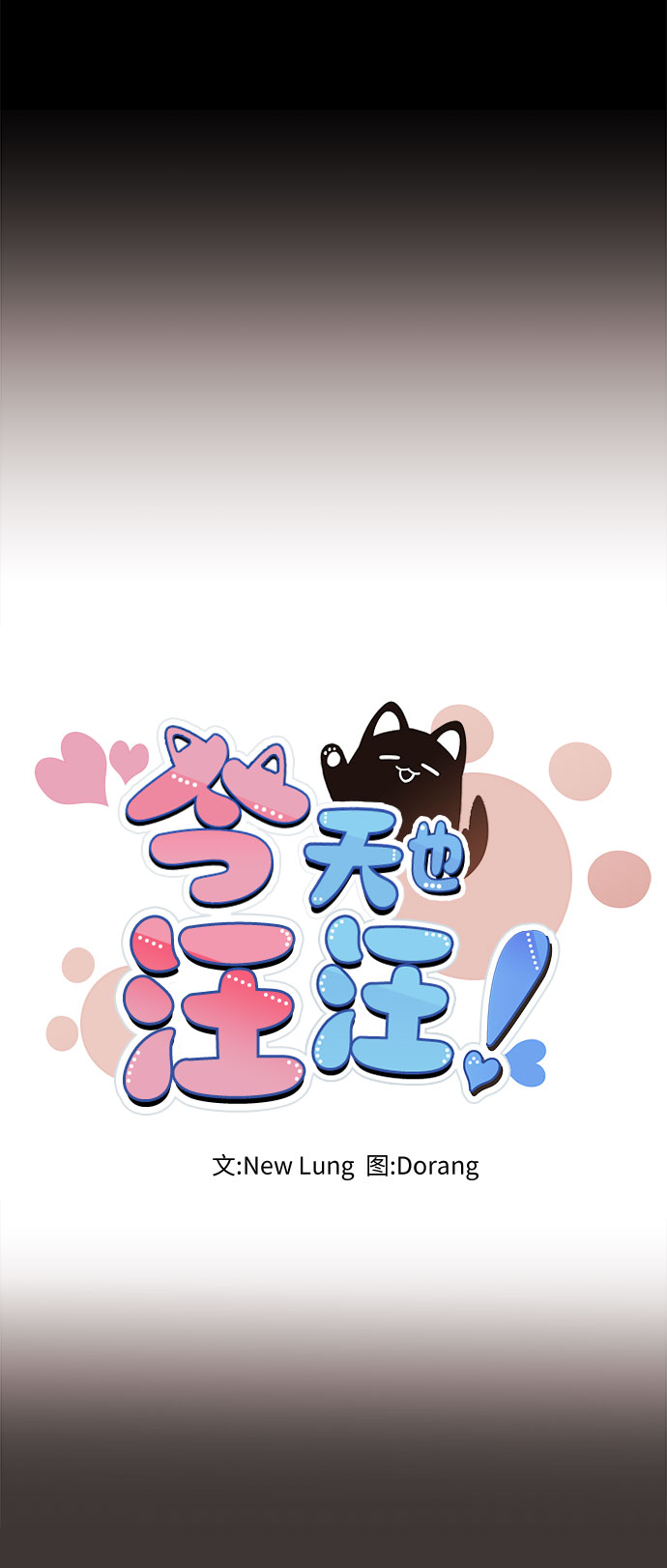 第67话21