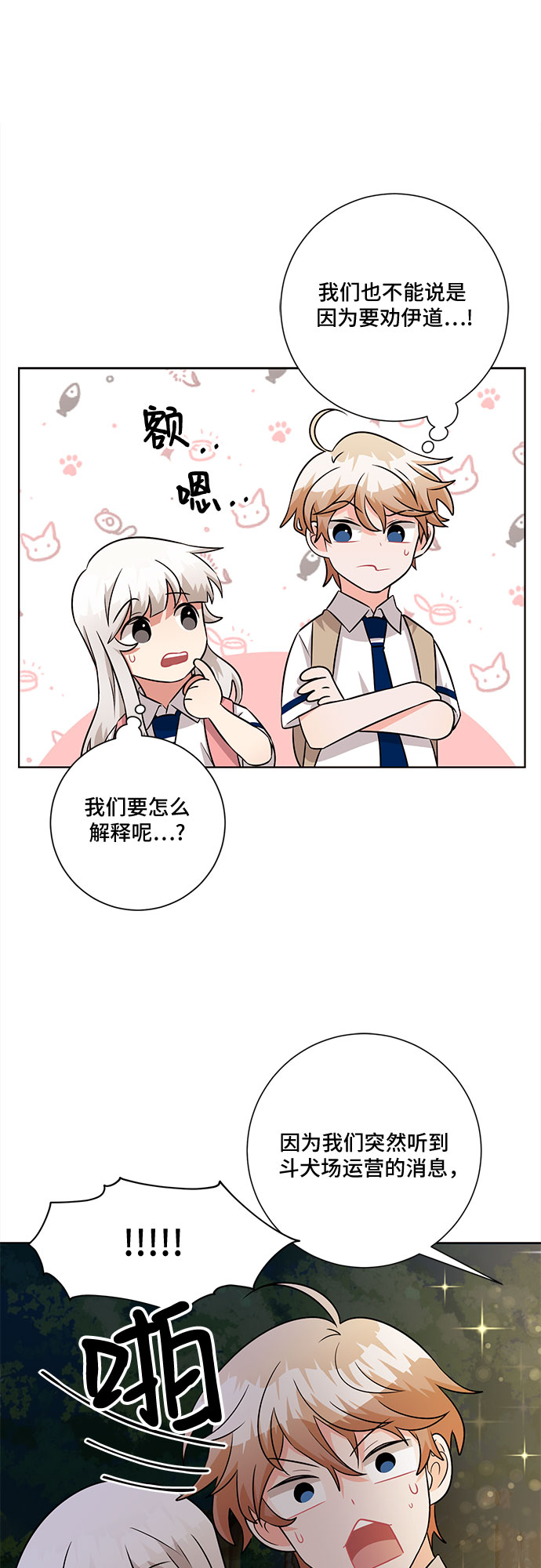 第73话17