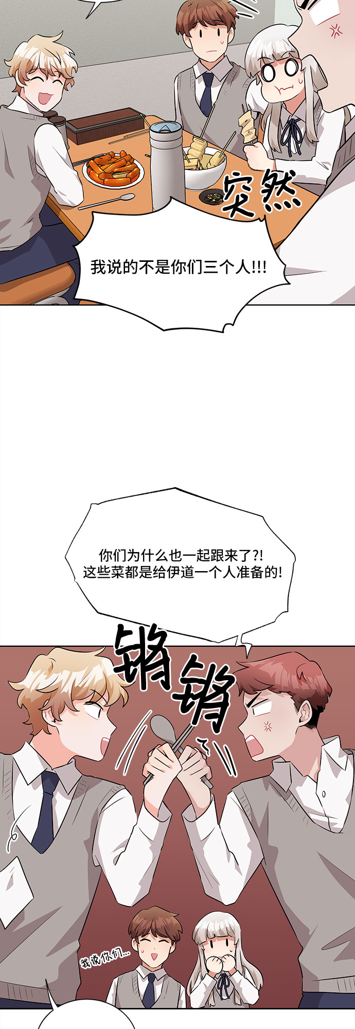 第21话4