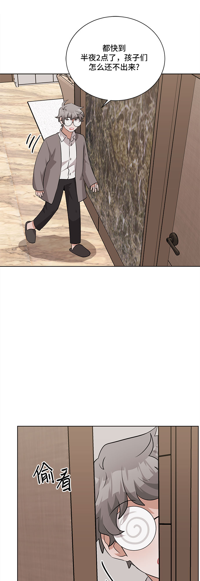 第28话52