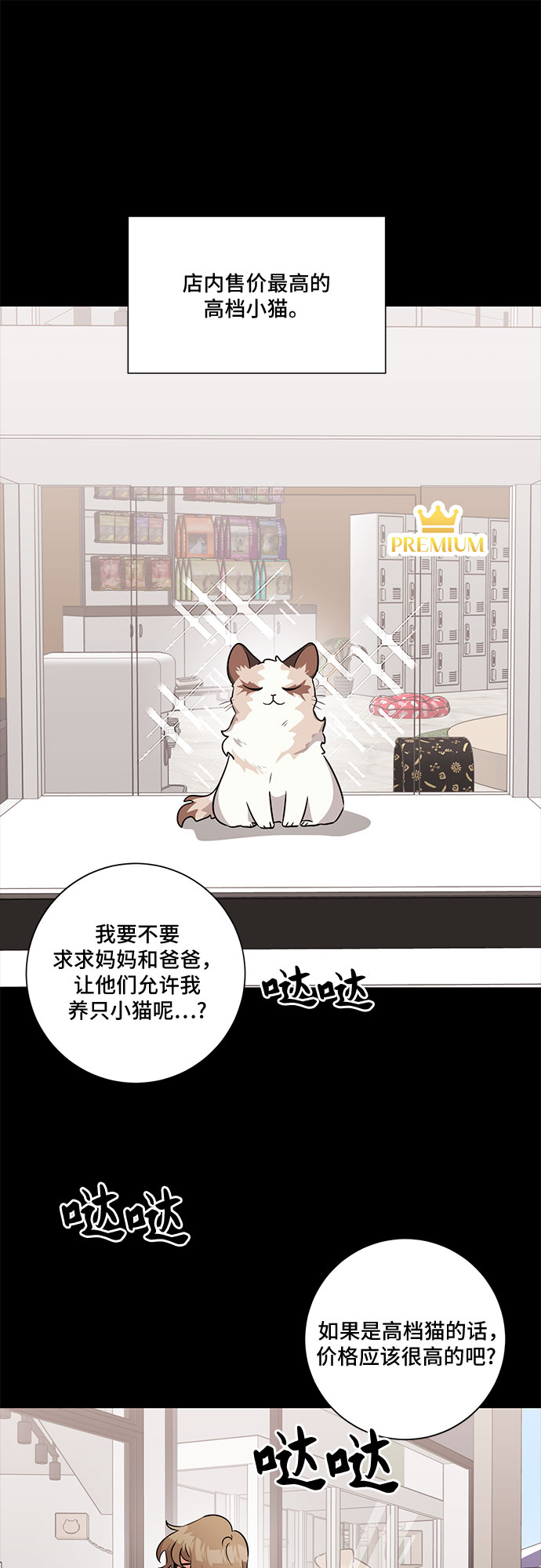 第53话3