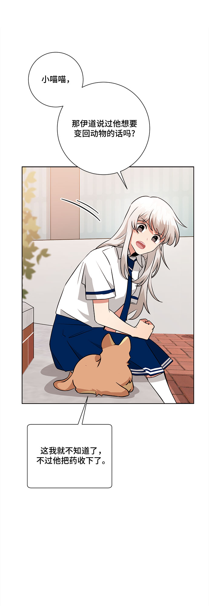 第68话51