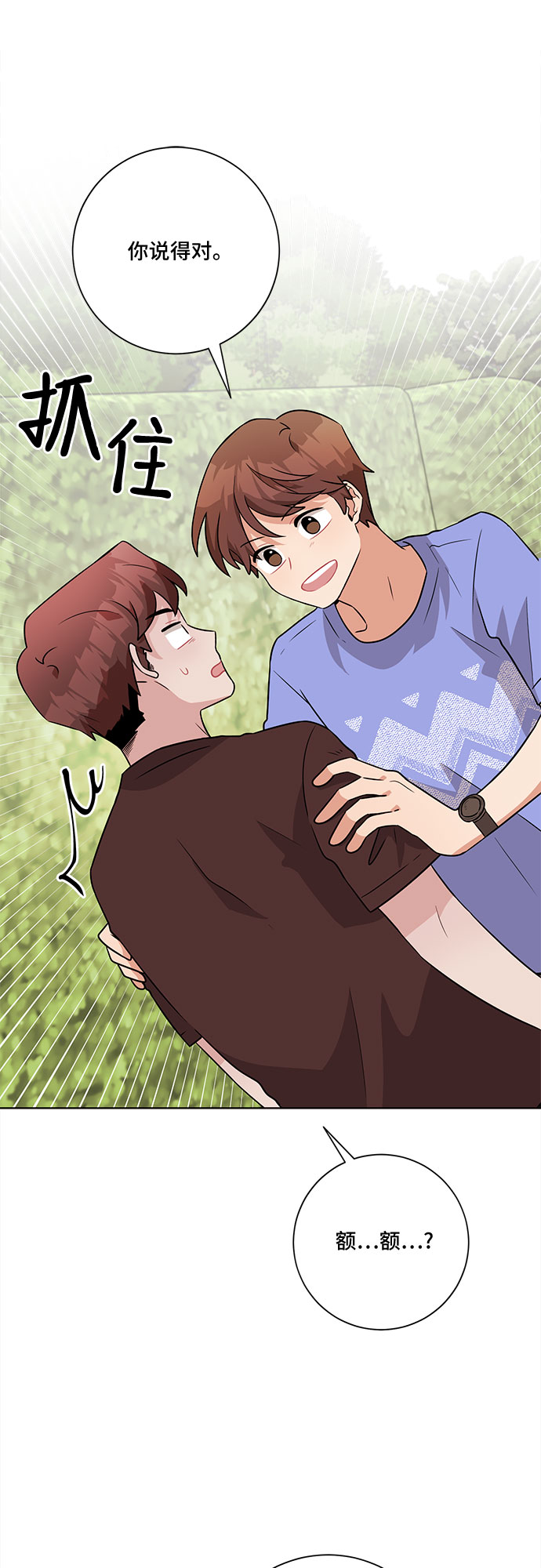 第43话12