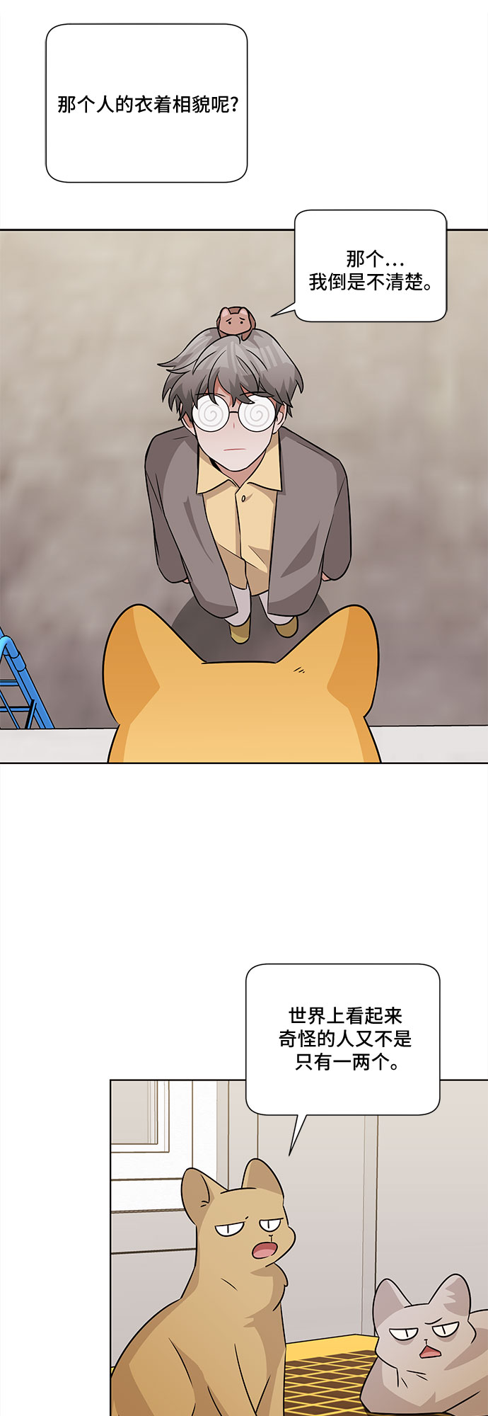 第58话50
