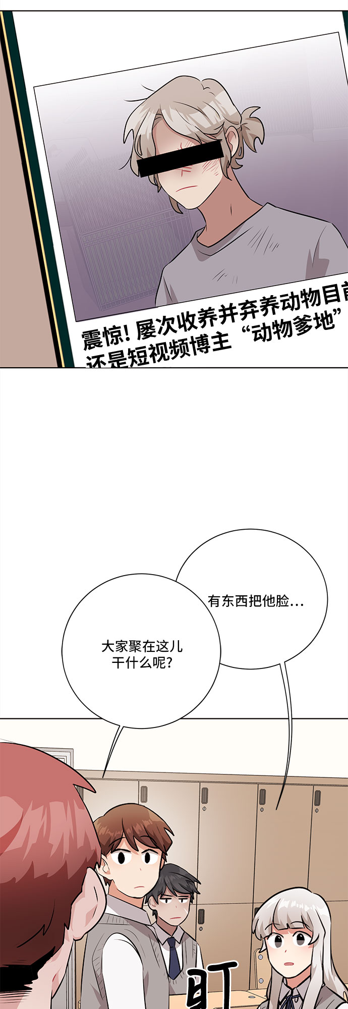 第26话52