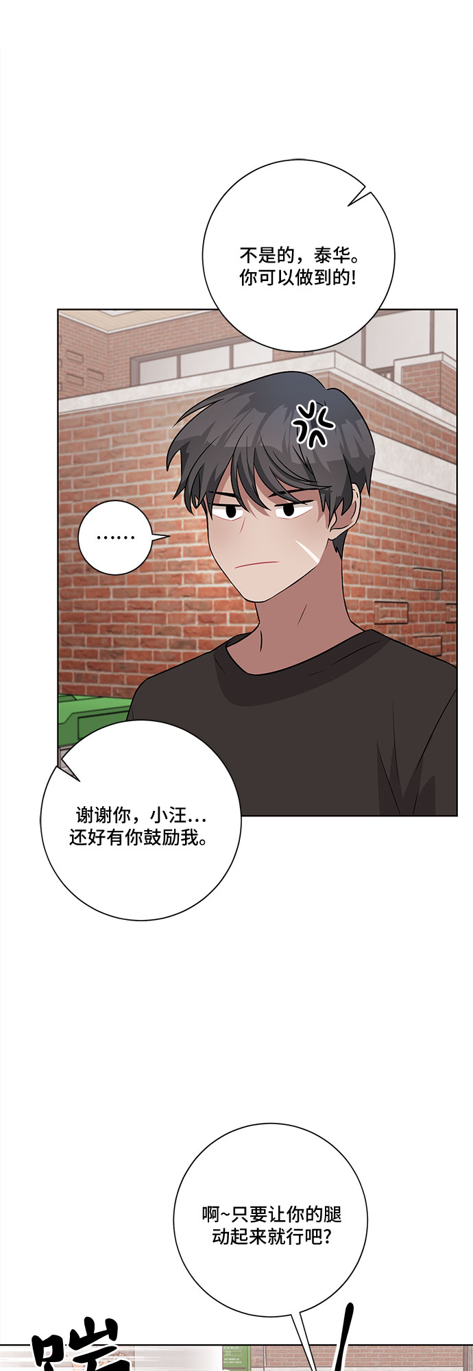 第54话54