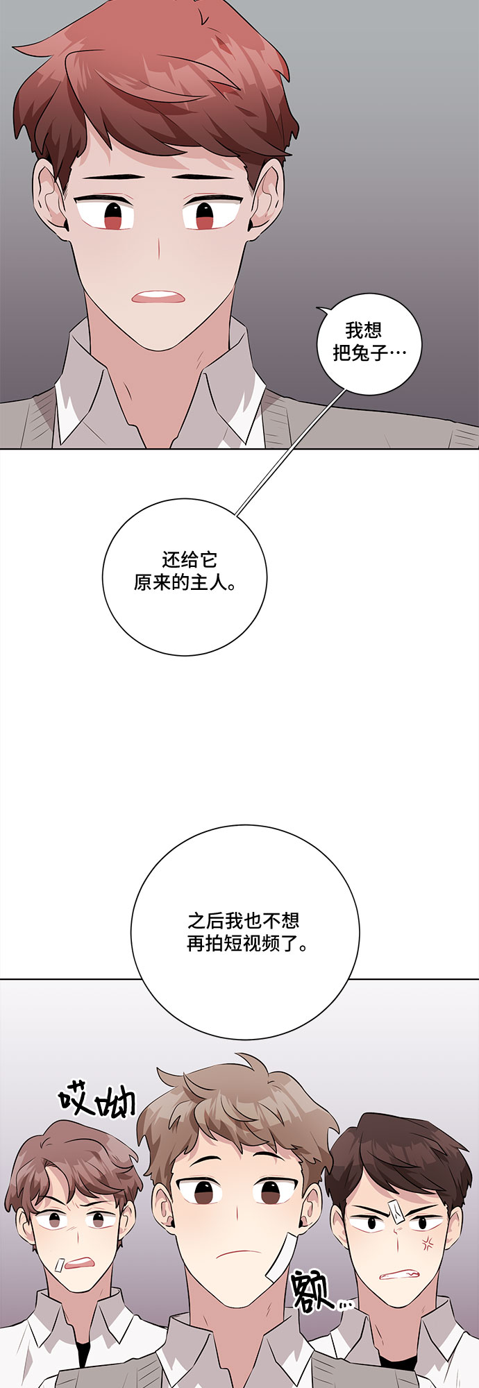 第23话3