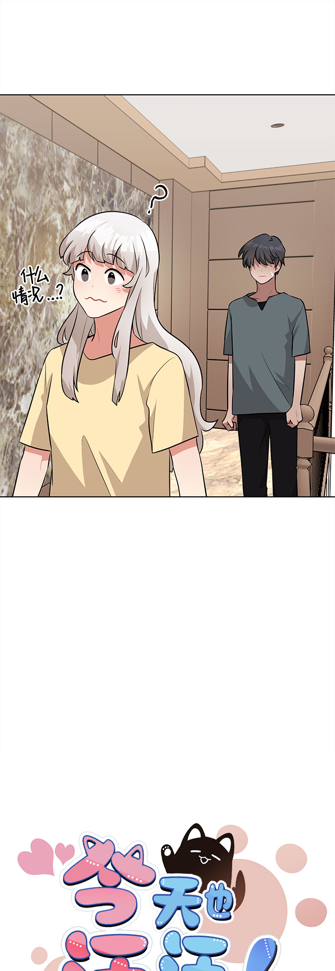 第33话3