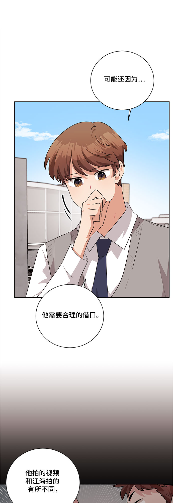 第25话52